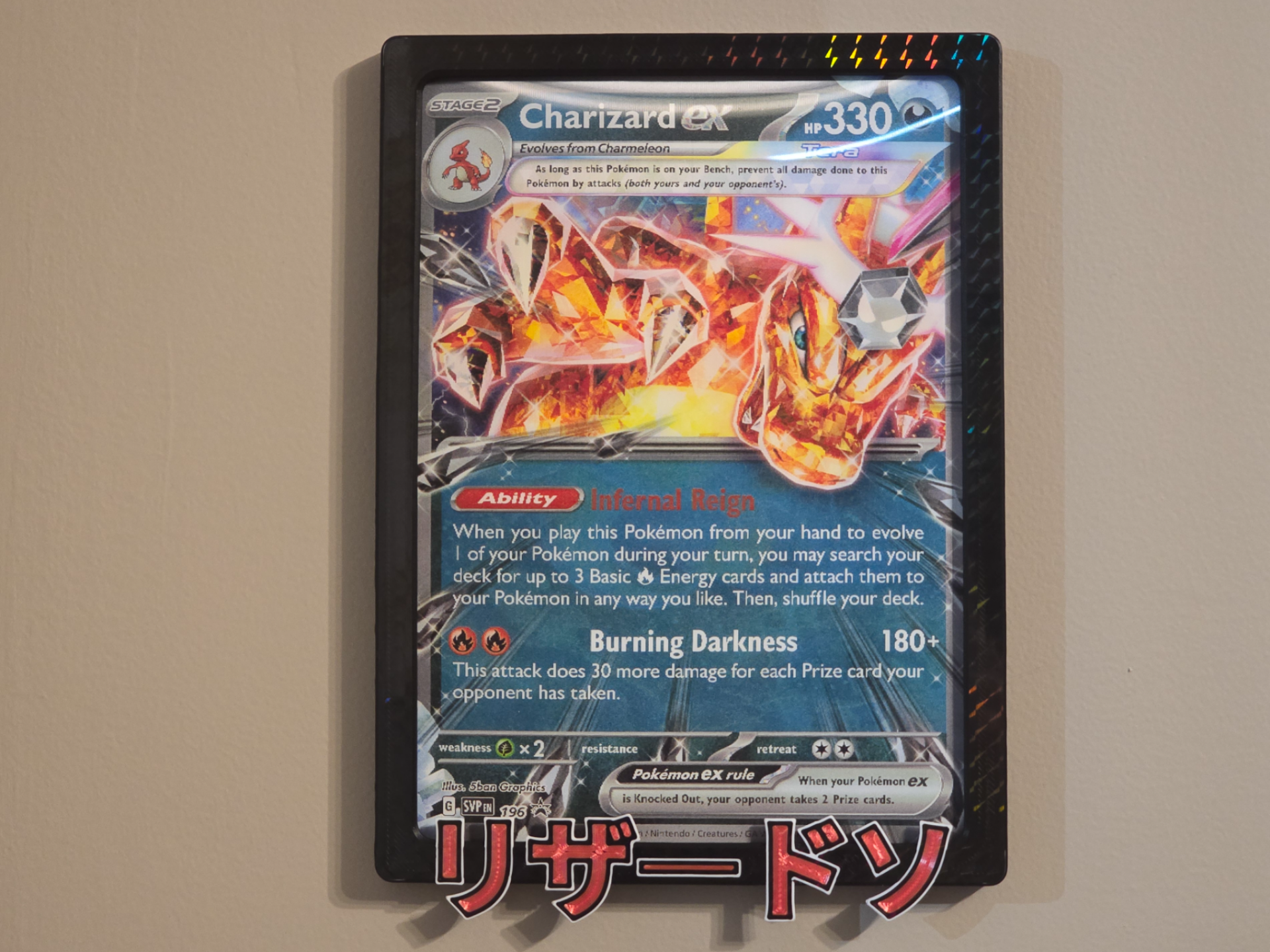 Charizard Jumbo Pokemon Card Wall Frame