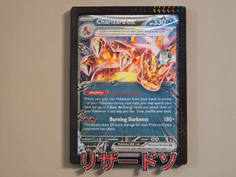 Charizard Jumbo Pokemon Card Wall Frame