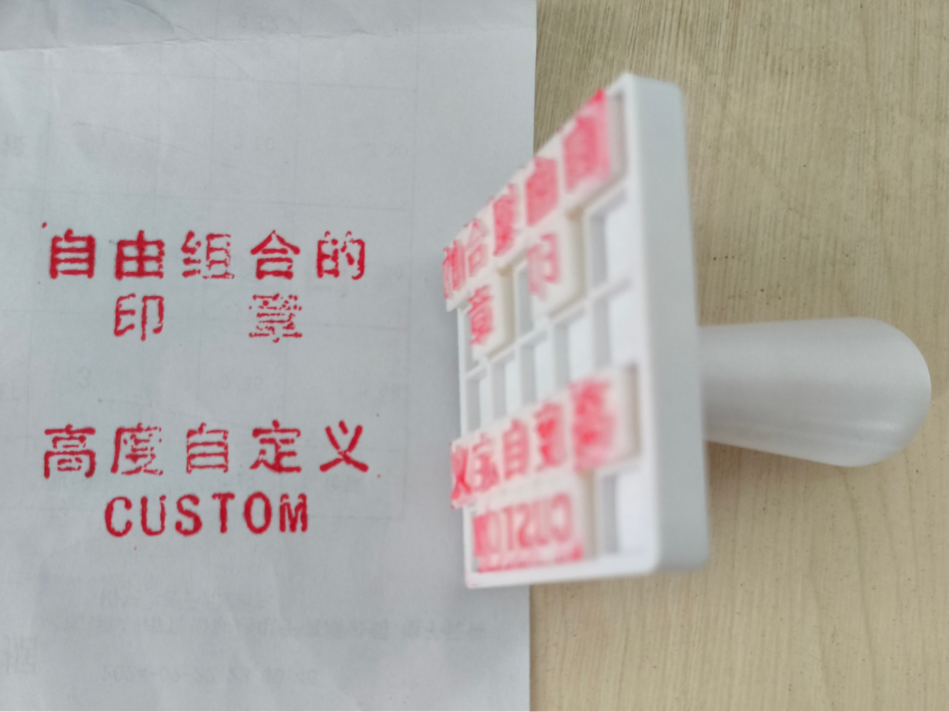 支持半宽字符的自由组合印章