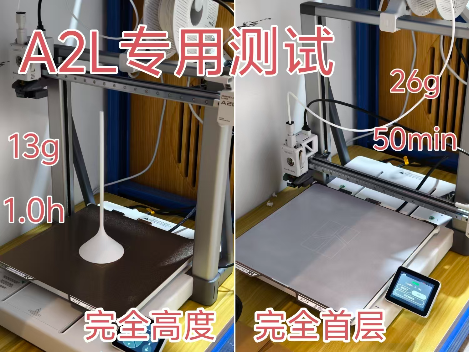 全新A2L专用测试-首层-完整高度