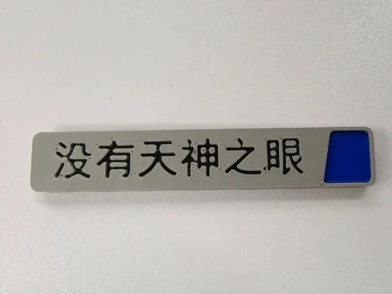 比亚迪没有天神之眼 BYD