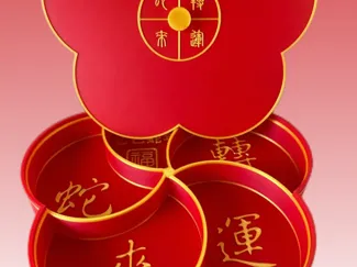 蛇来运转糖果盒