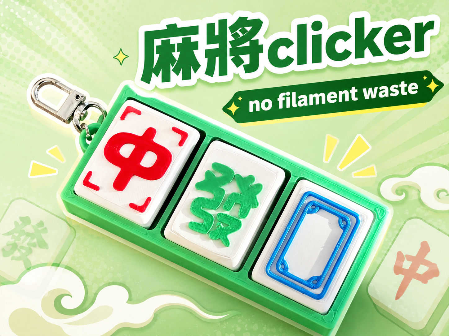 Mahjong Clicker Keychain, desk toy, stress relief 