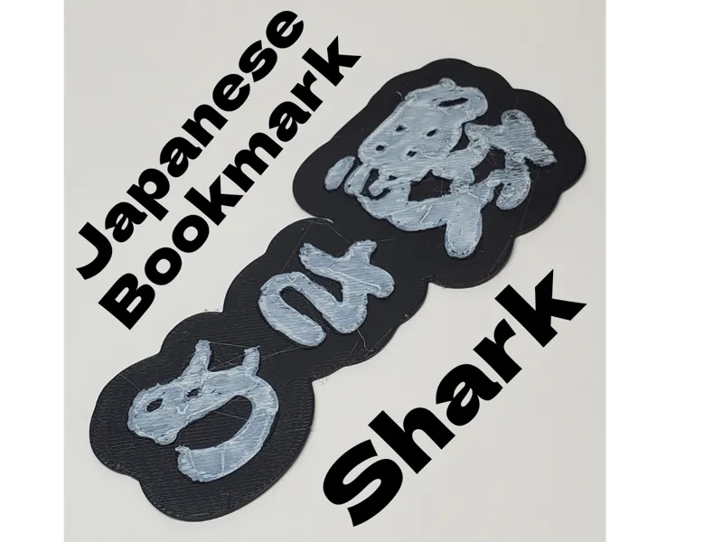 Japanese Kanji Bookmark - "Shark" (鮫)