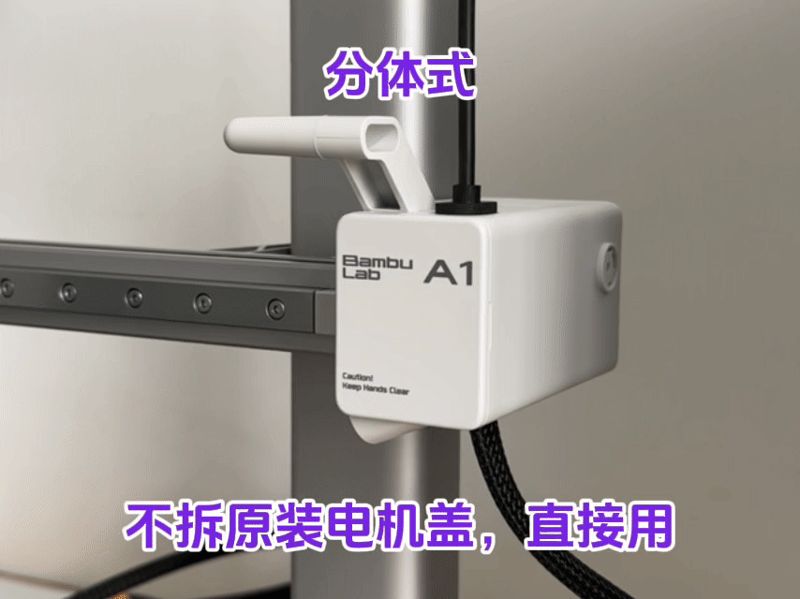 【小米温度计❷支架】&【X轴电机盖】[分体]改装件