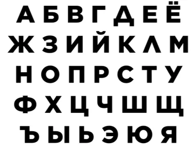 Capital Russian Alphabet