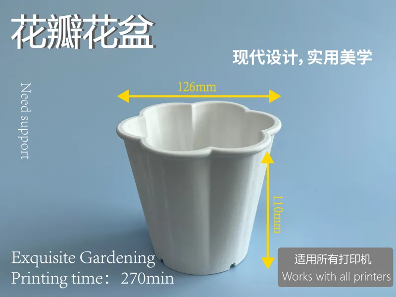 花瓣花盆（中号）