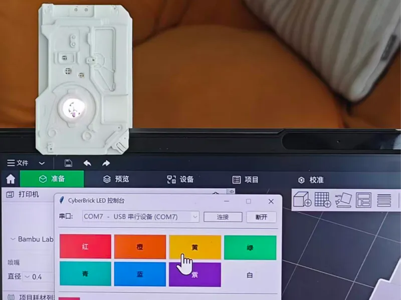 吃灰CyberBrick改AI智能灯
