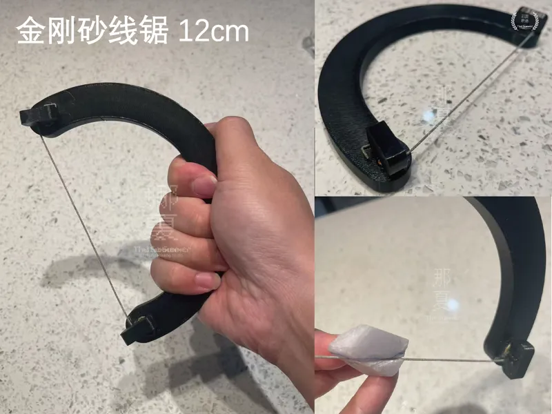 那夏质造 金刚砂线锯 手工教具玉石切割 12cm有效长度