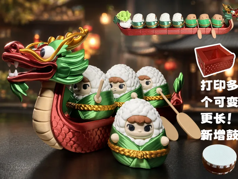 「磁吸生长，无限连接」——粽子精灵的分件龙舟，敢赛多长就打多长
