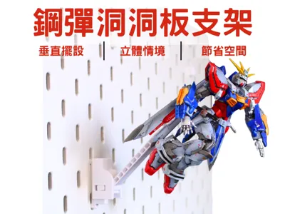 HG Gundam skadis Model Stand, Adjustable Height