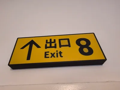 8 Exit Schild Lightbox