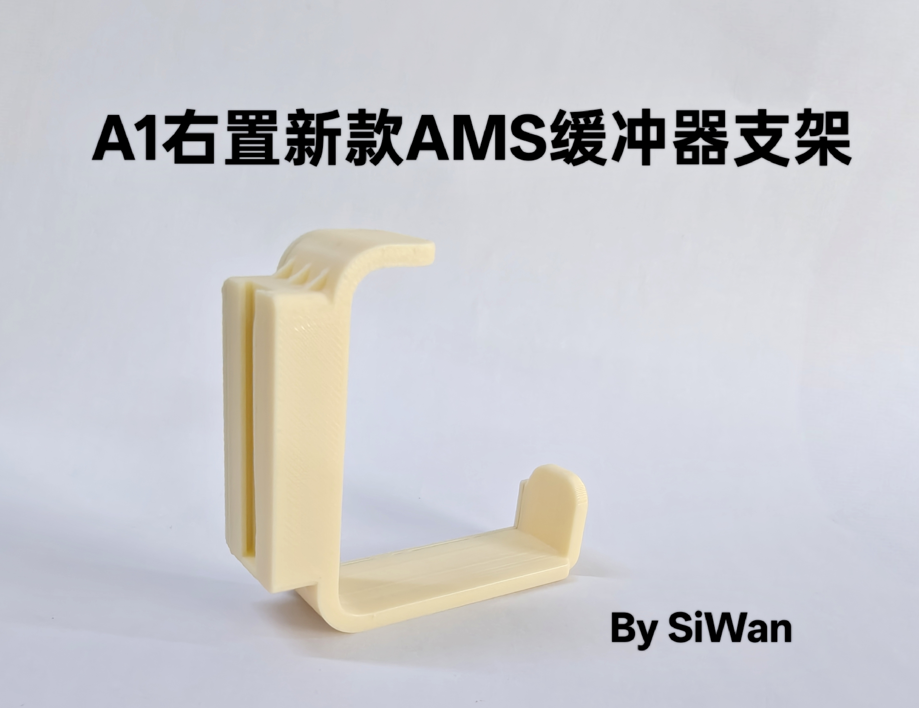 Miniatura 4 do modelo 3D A1系列AMS缓冲器支架（11款，支持新旧两款缓冲器，三种安装方式）