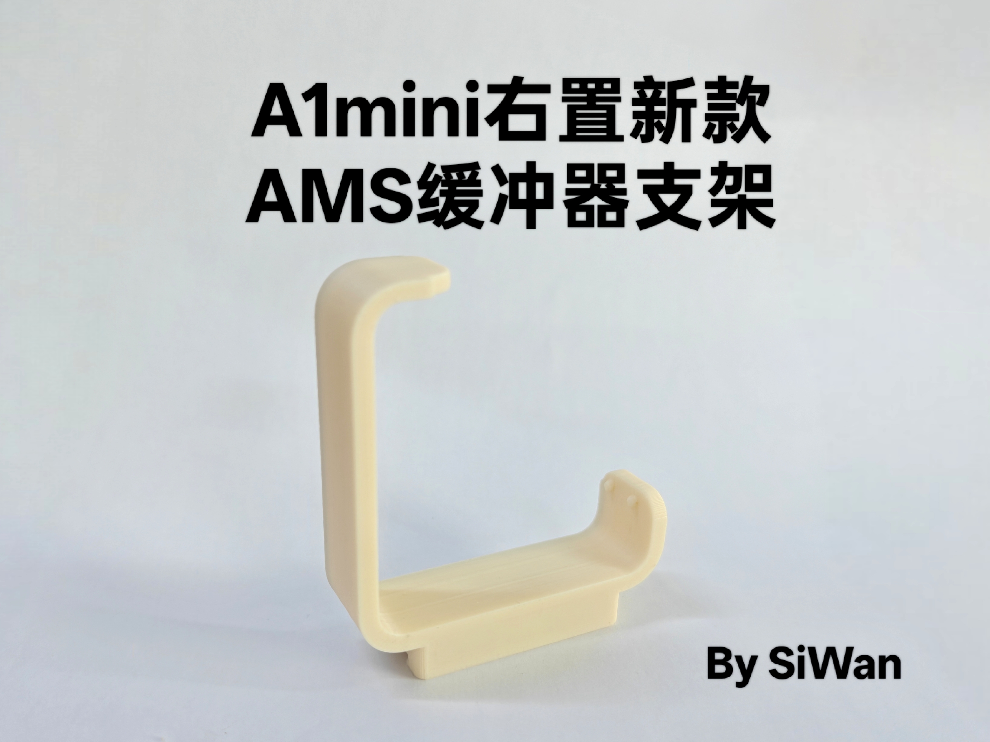 Miniatura 6 do modelo 3D A1系列AMS缓冲器支架（11款，支持新旧两款缓冲器，三种安装方式）
