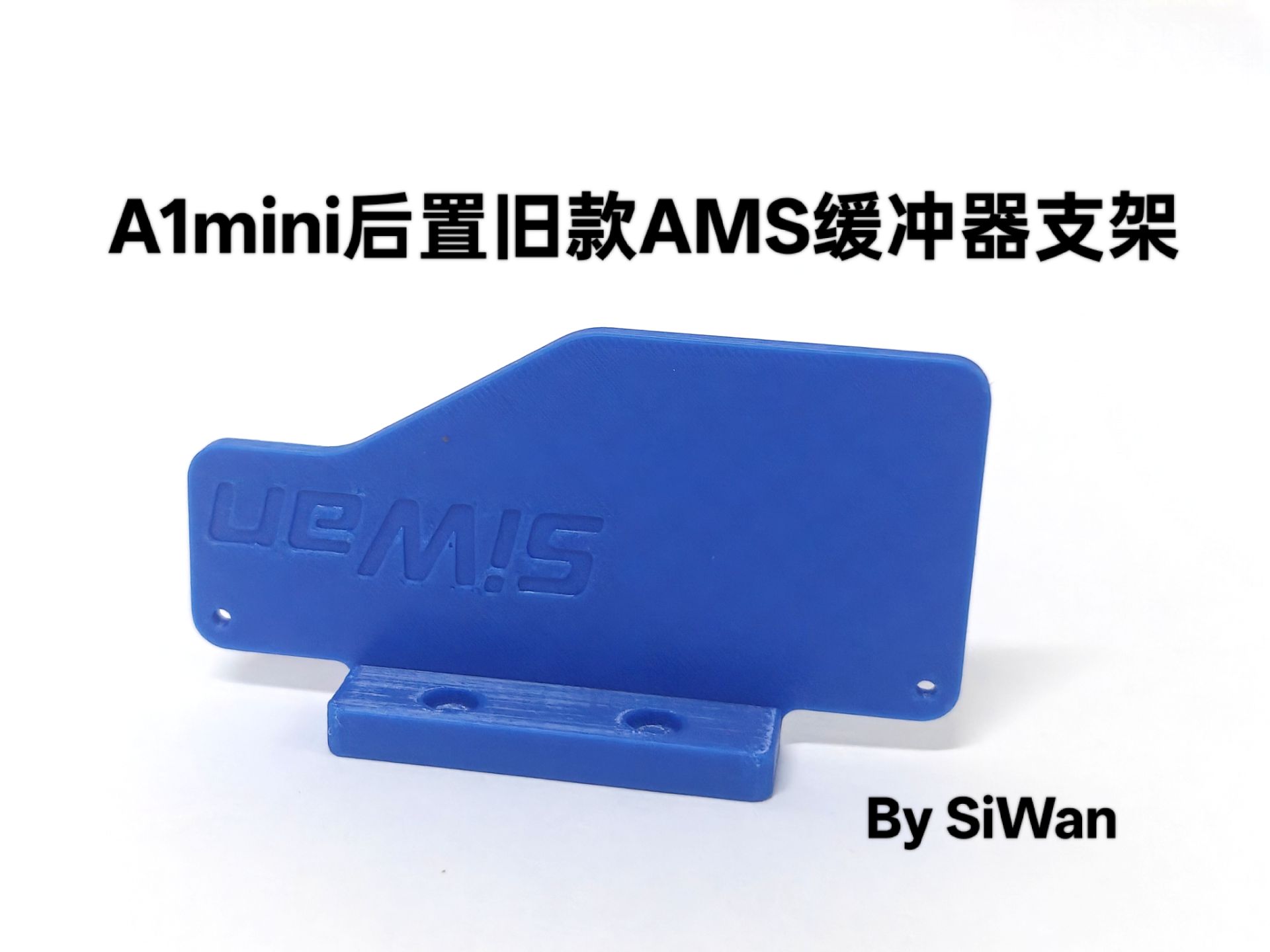 Miniatura 3 do modelo 3D A1系列AMS缓冲器支架（11款，支持新旧两款缓冲器，三种安装方式）