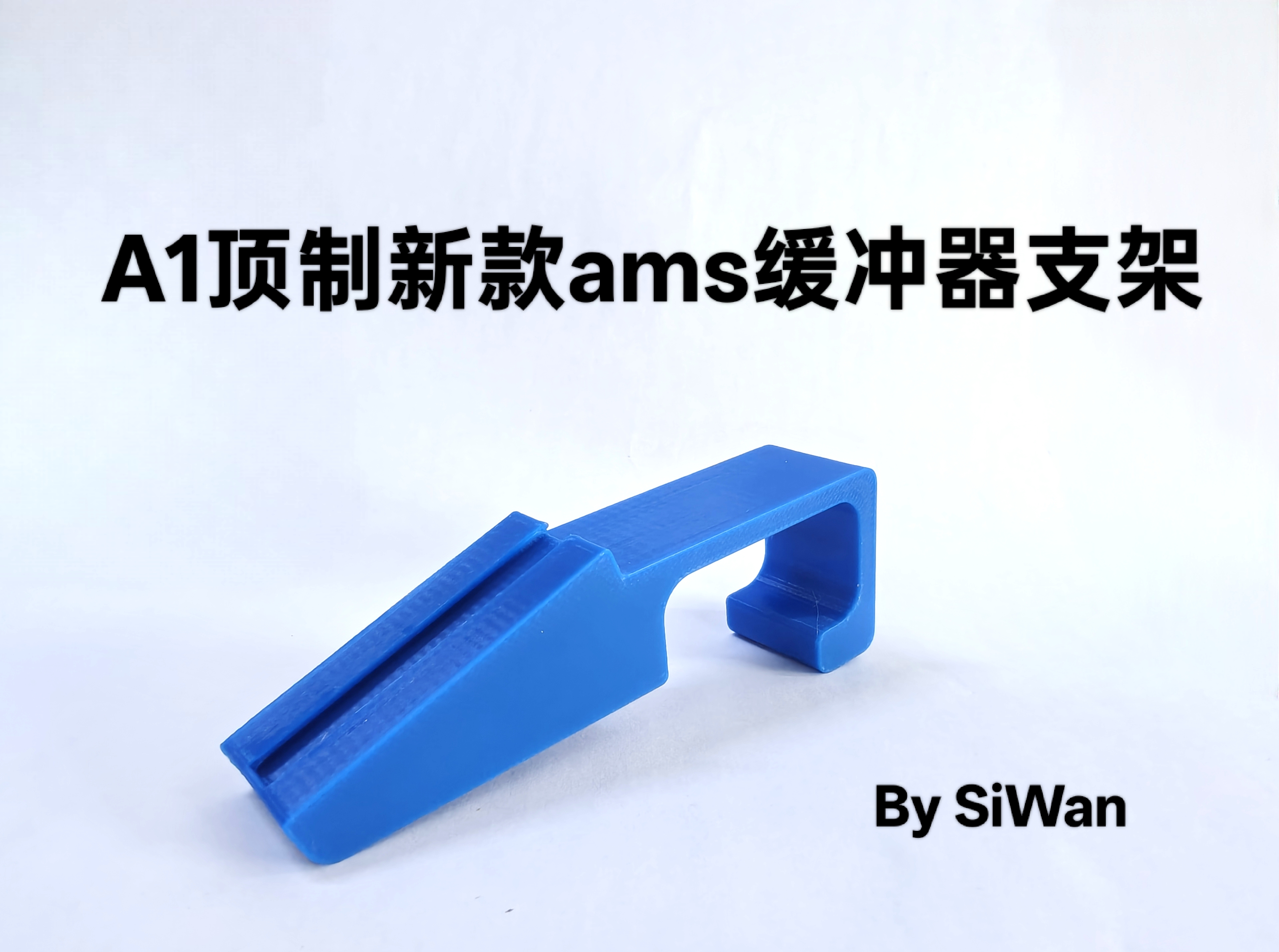Miniatura 1 do modelo 3D A1系列AMS缓冲器支架（11款，支持新旧两款缓冲器，三种安装方式）