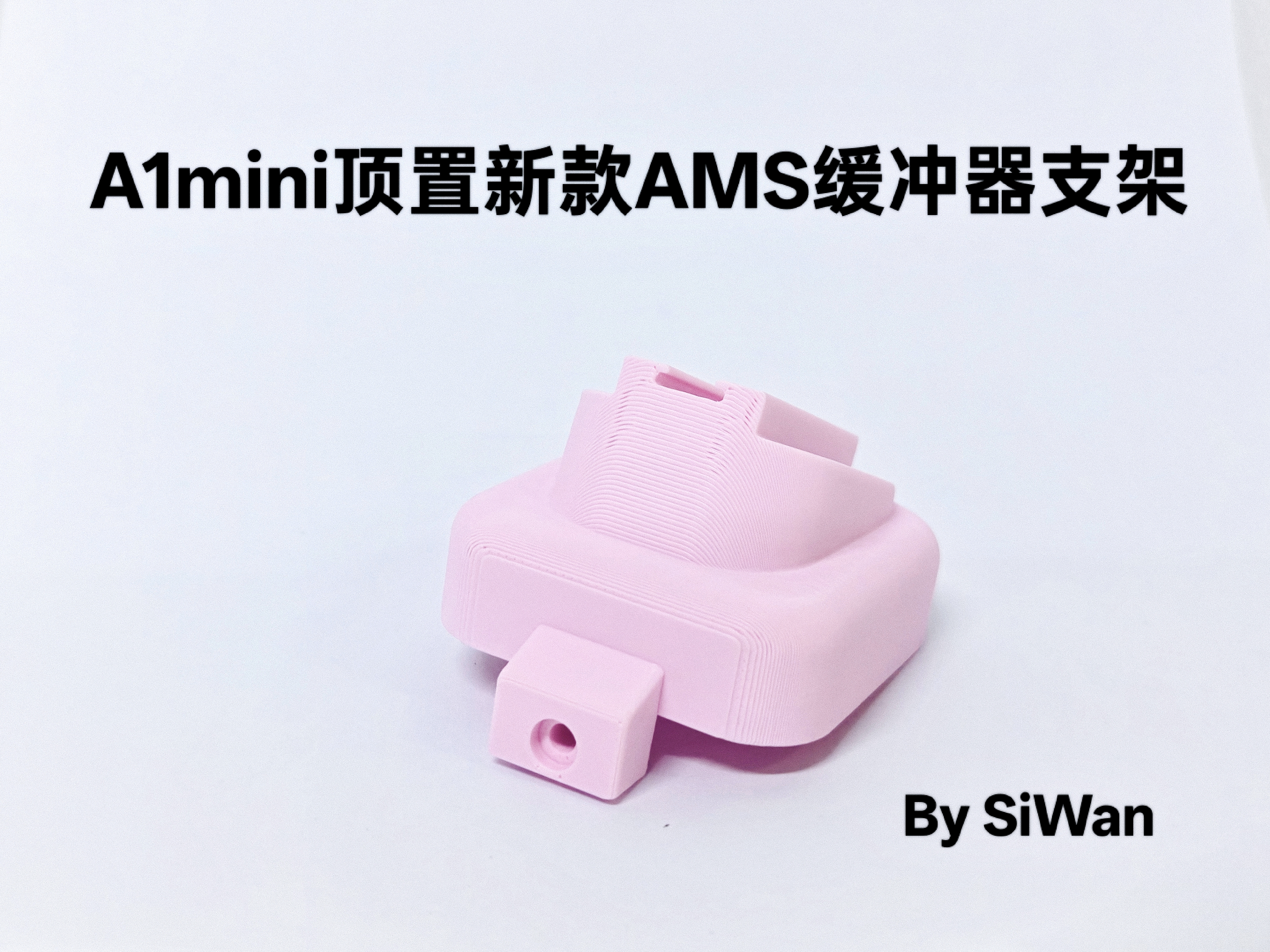 Miniatura 5 do modelo 3D A1系列AMS缓冲器支架（11款，支持新旧两款缓冲器，三种安装方式）