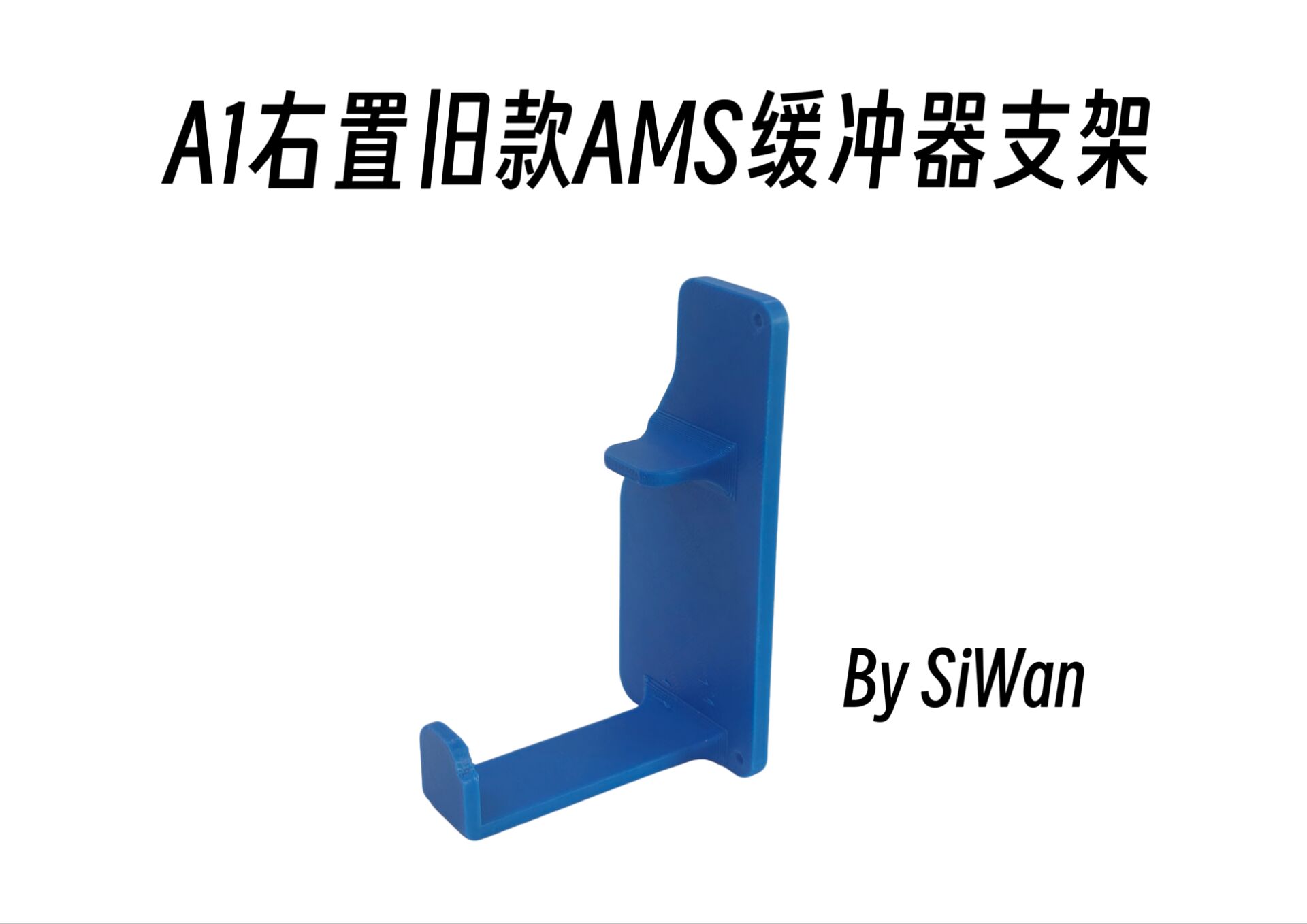 Miniatura 7 do modelo 3D A1系列AMS缓冲器支架（11款，支持新旧两款缓冲器，三种安装方式）