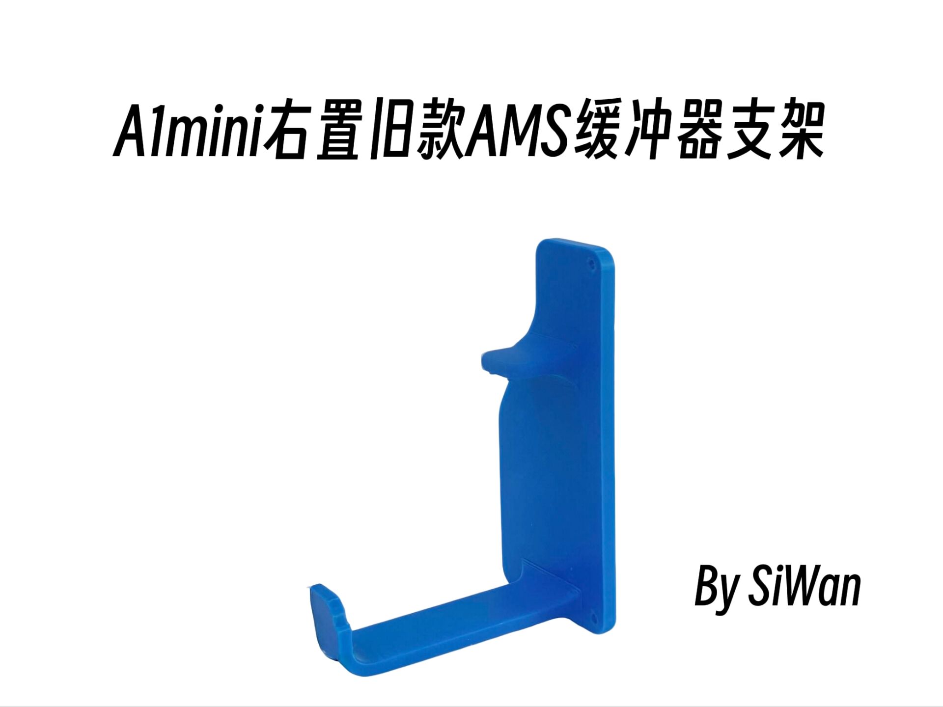Miniatura 11 do modelo 3D A1系列AMS缓冲器支架（11款，支持新旧两款缓冲器，三种安装方式）