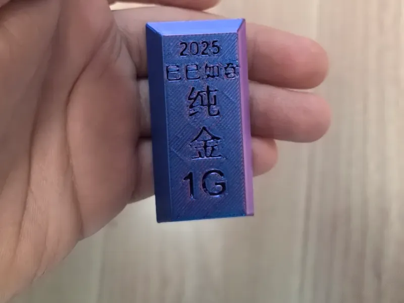 蛇年金条