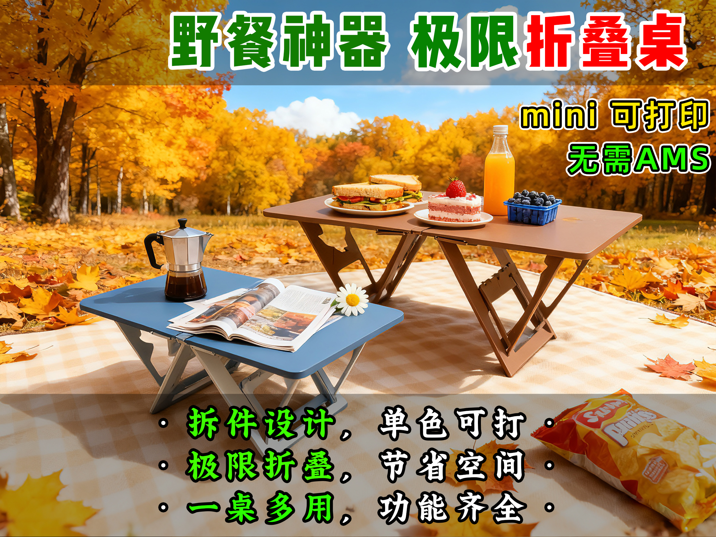 Miniatura 2 do modelo 3D 【老滕】野餐神器，极限折叠桌，卡片桌，电脑支架