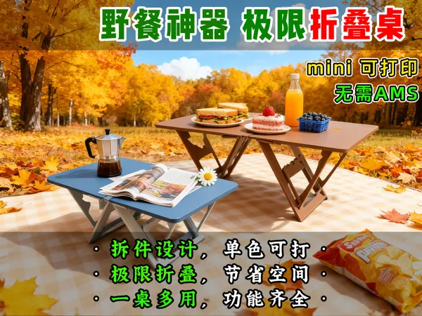 https://makerworld.bblmw.com/makerworld/model/US4ea2ab43fb00ac/design/2025-11-06_e0472e99b75af.jpg
