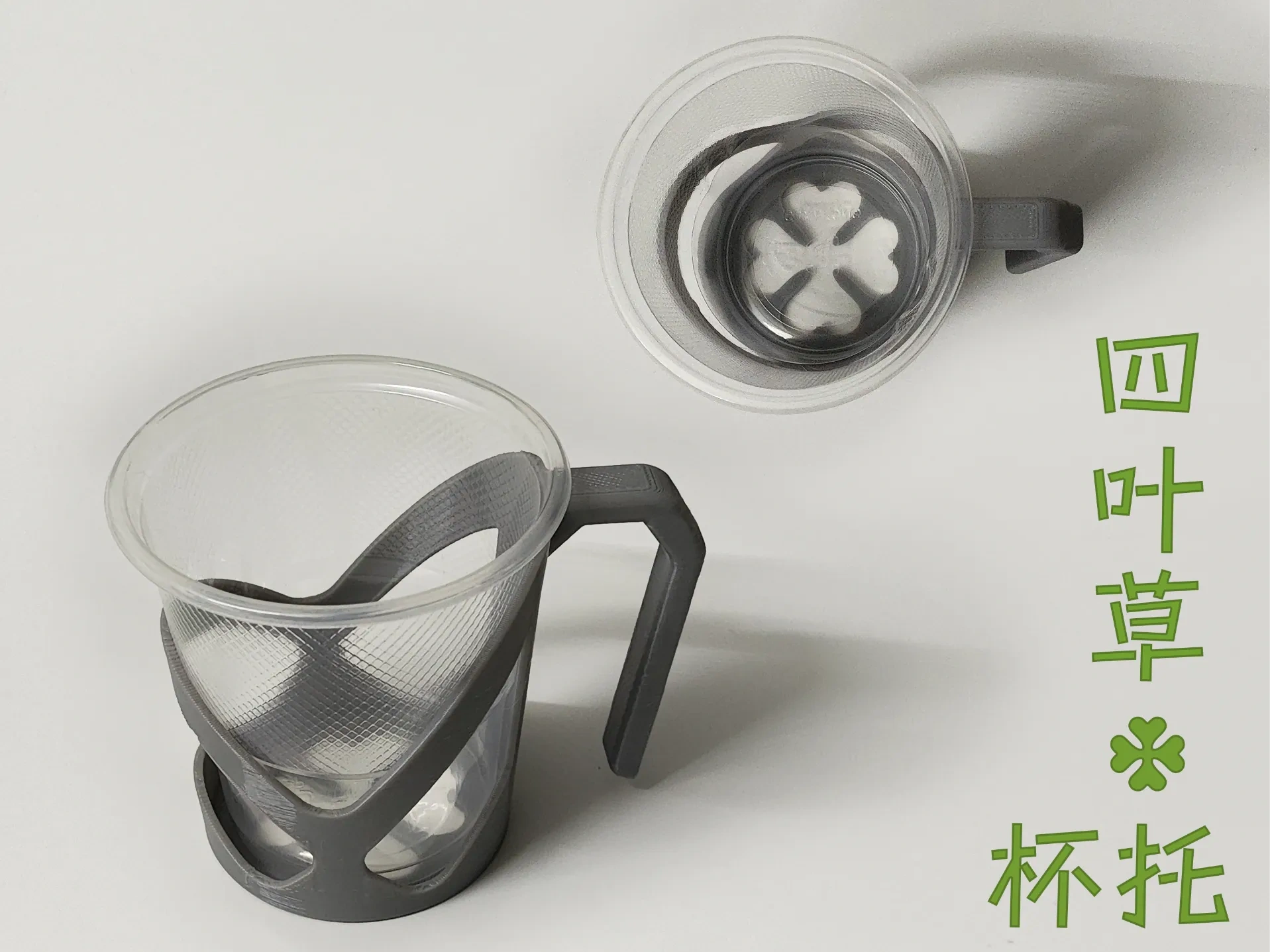 四叶草杯托  一次性纸杯用