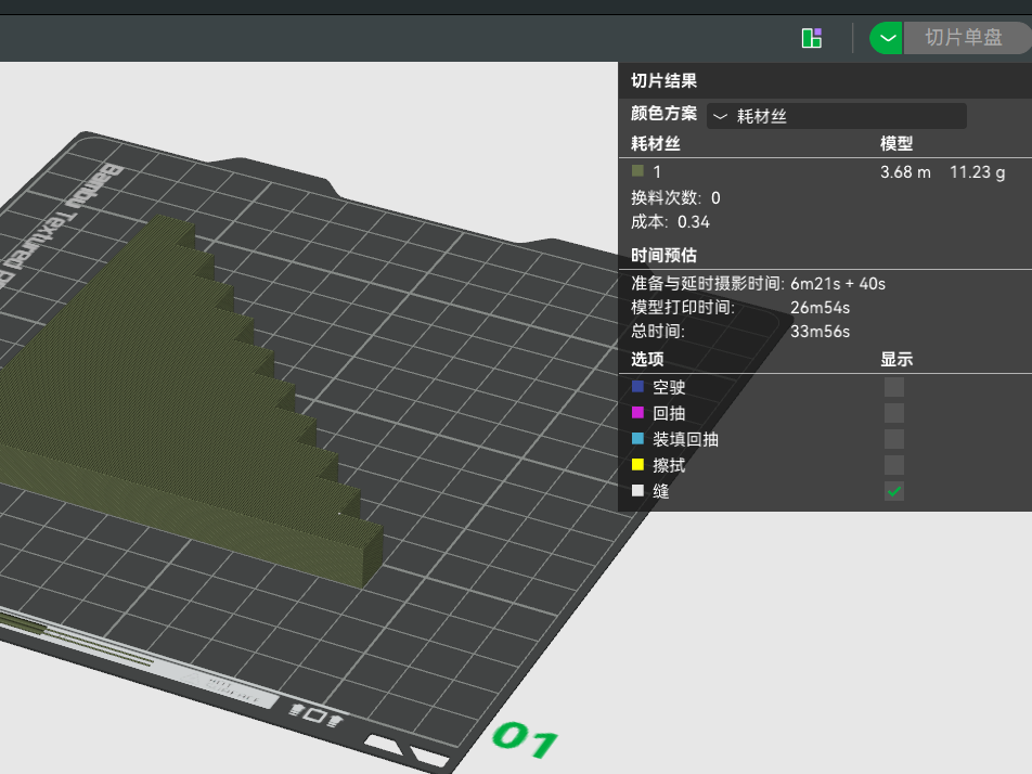 阶梯XY轴收缩测试
