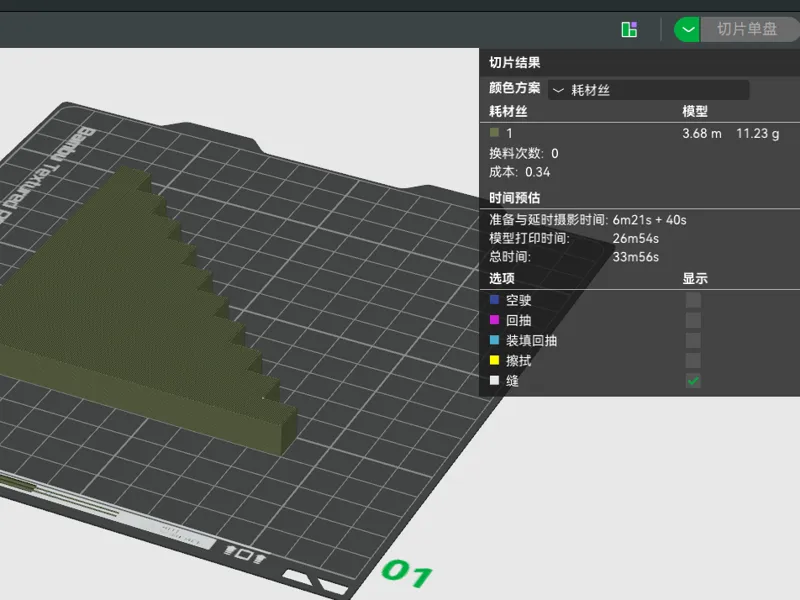 阶梯XY轴收缩测试