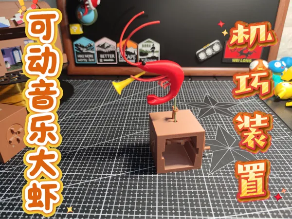 https://makerworld.bblmw.com/makerworld/model/US4ec788aea87afc/design/2025-11-27_16151c2384da3.png