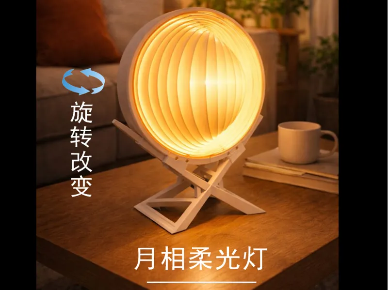月相柔光灯