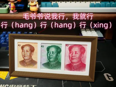 Chairman Mao Picture Frame