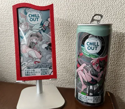 chill out frame