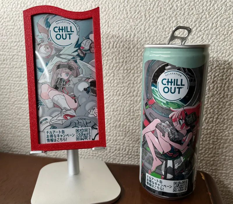 chill out frame