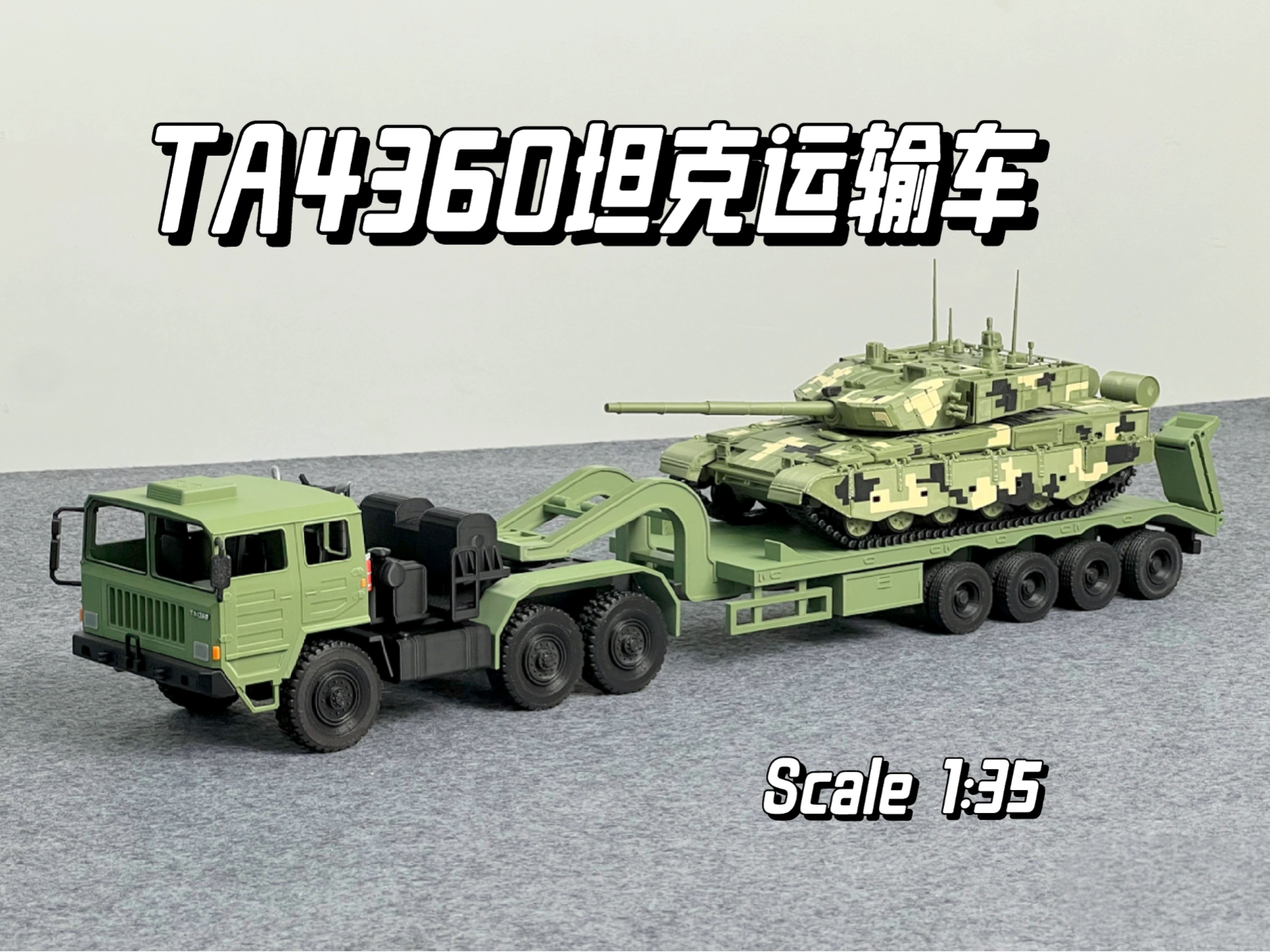 Miniatura 1 do modelo 3D TA4360坦克运输车