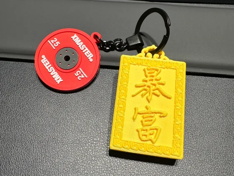 暴富吊坠