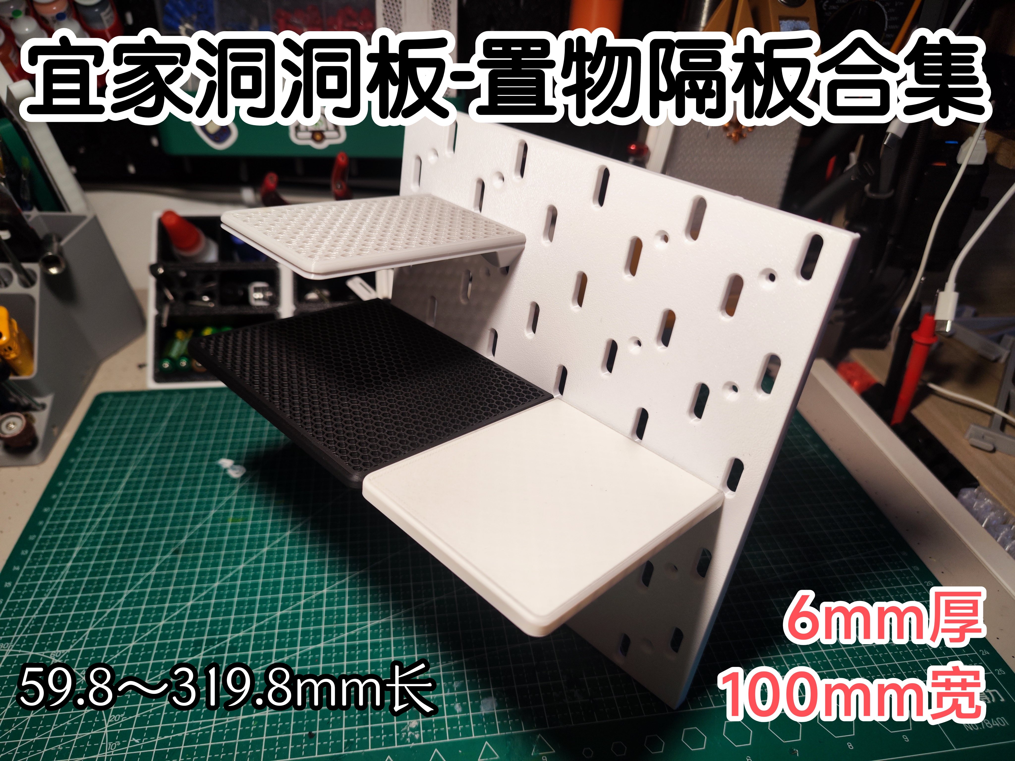 Miniatura 9 do modelo 3D 宜家洞洞板-置物隔板合集
