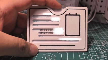 身份证保护套-按压显示信息