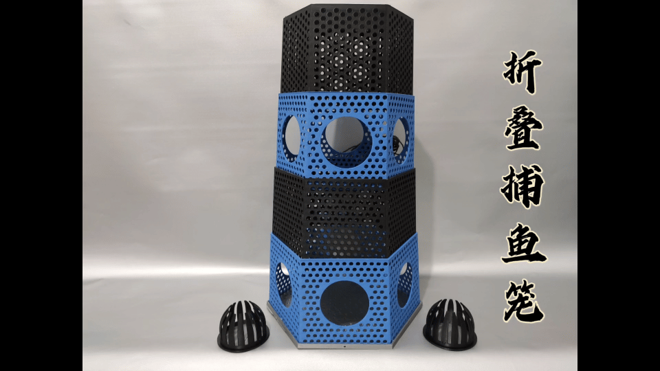 折叠捕鱼神器