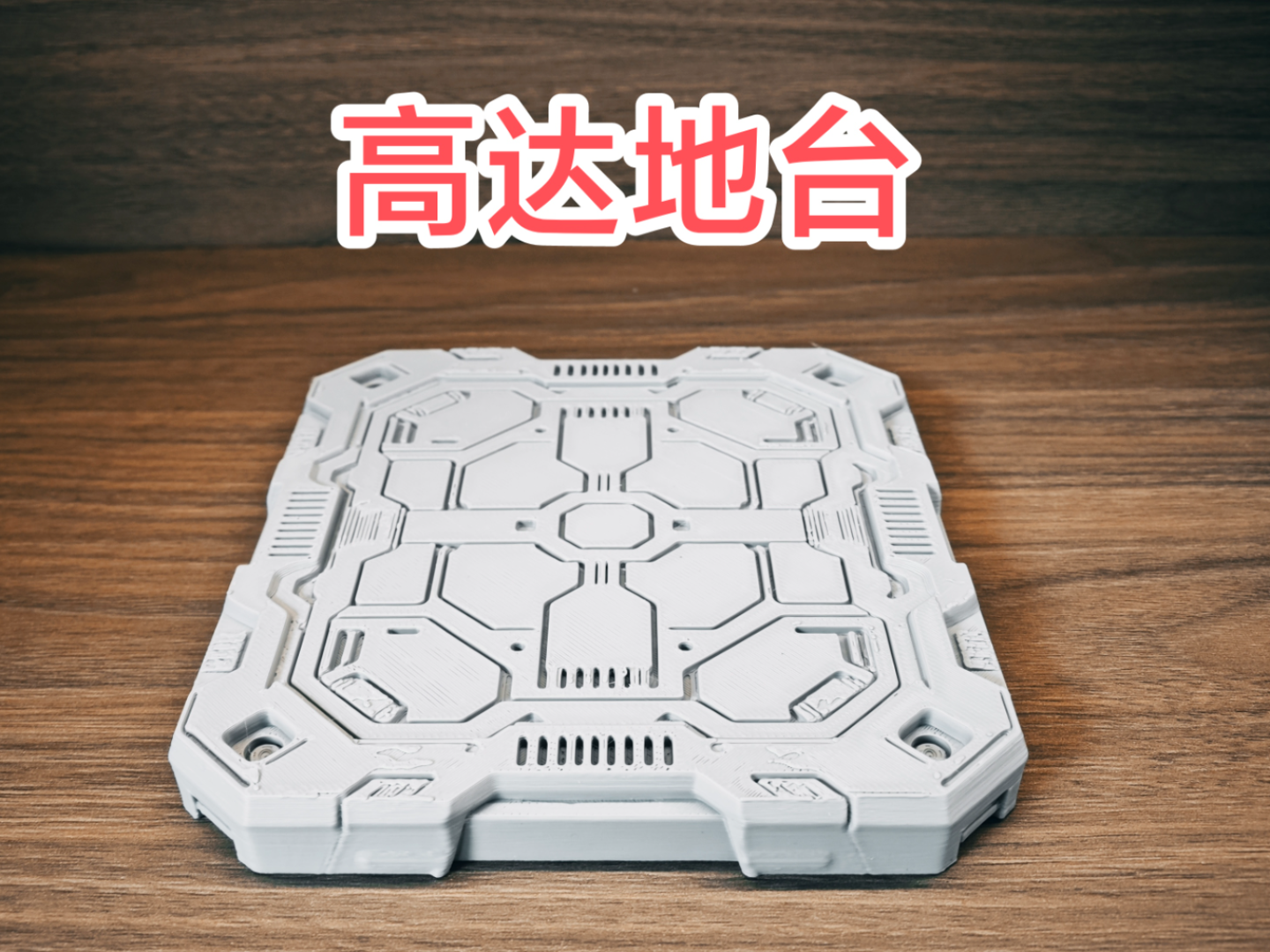 Miniatura 2 do modelo 3D 高达展示地台
