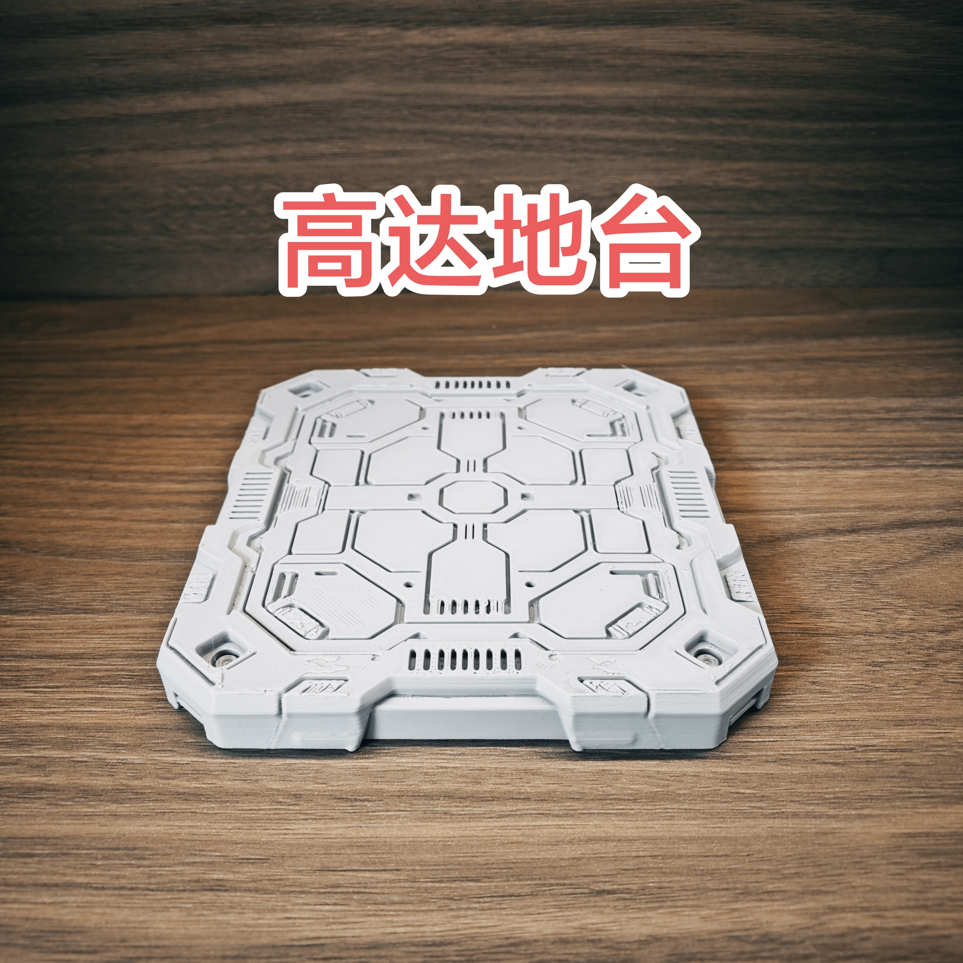 Miniatura 1 do modelo 3D 高达展示地台