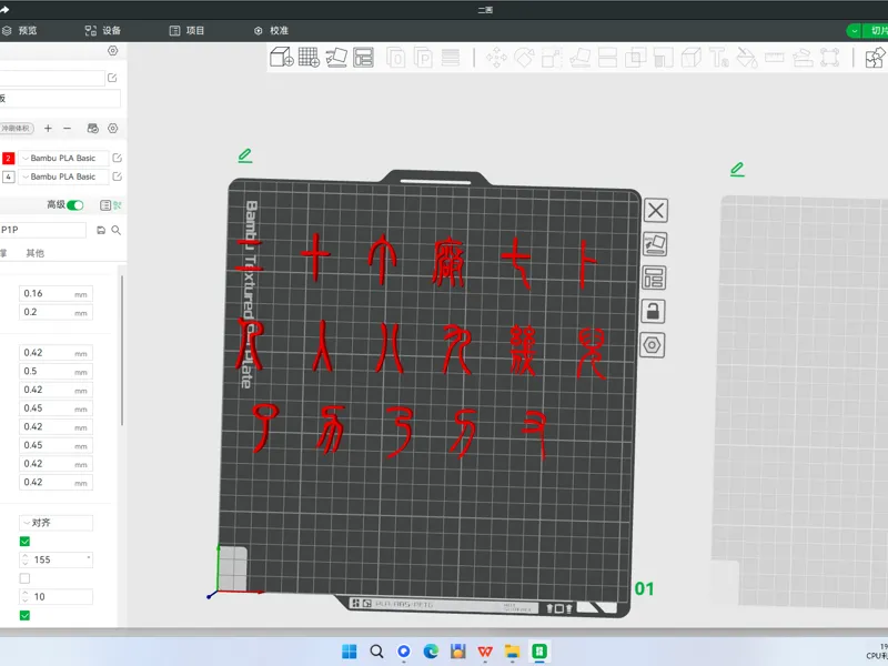 3500常用字小篆体二画
