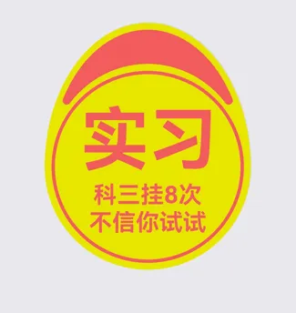 实习贴-3D版