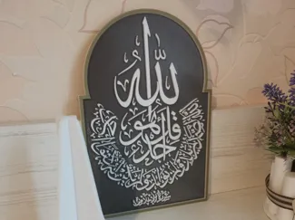 Surah Al-Ihlas