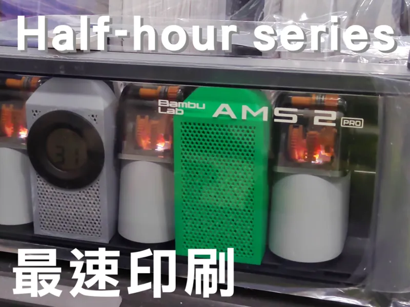 ams2pro-drybox(AMS2乾燥盒子)