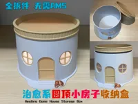 小房子收纳盒