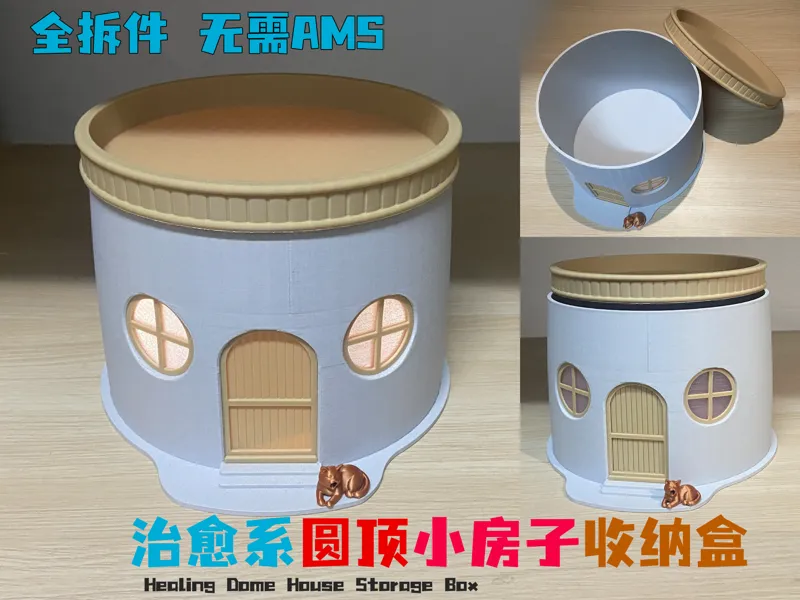 小房子收纳盒，一物多用，无需ams