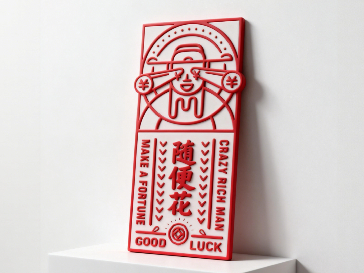新年随便花-2026年新年装饰-中国农历马年春节-办公室工位摆件