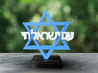 Star of David Magen Dovid Am Yisrael Chai V2