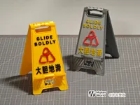大胆地滑支架